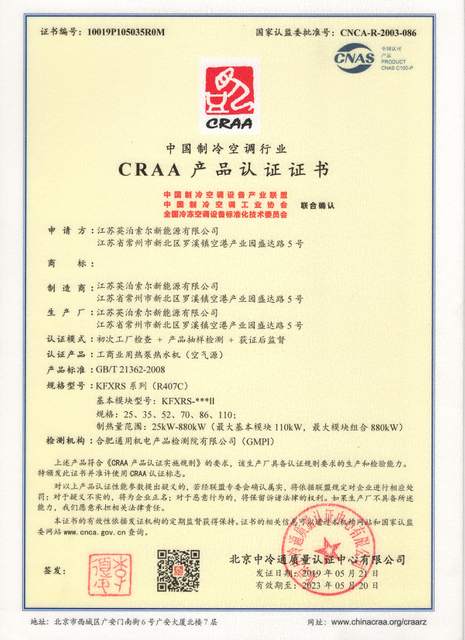 CARR Product Certification 3