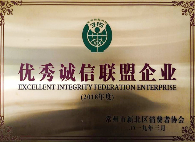 Consumer association excellent integrity alliance enterprise
