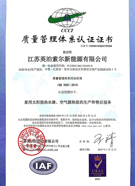 Quality management system certification