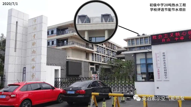 Changzhou North Experimental Junior High School Hot Water Project