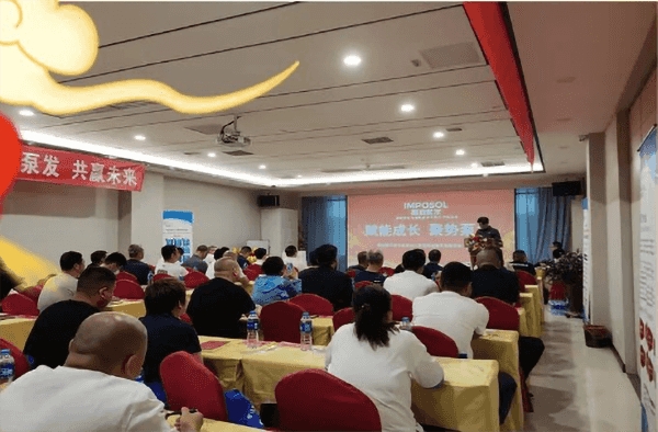 Impersol's "Empowering Growth, Gathering Momentum and Pumping" 2023 Investment Promotion Summit - Successful Conclusion