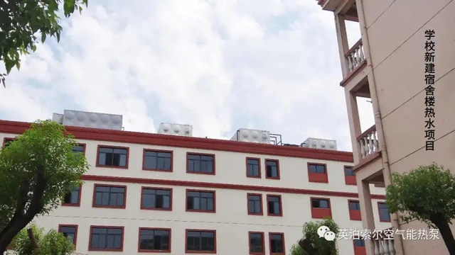 School Hot Water Project Case 2: Changzhou A Senior High School Hot Water Engineering Project